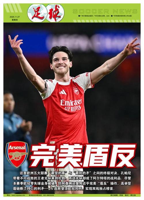 控球率占优却输球（控球占优仍落败）